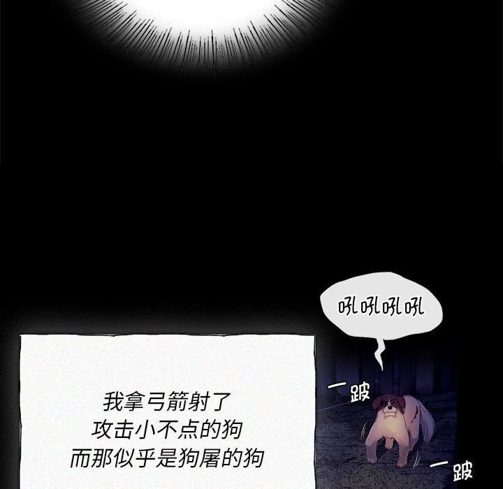 小姐第88話