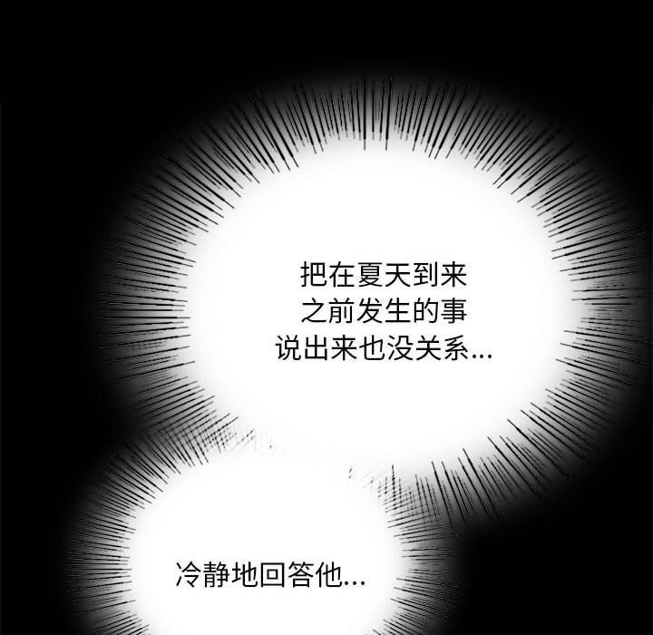 小姐第88話