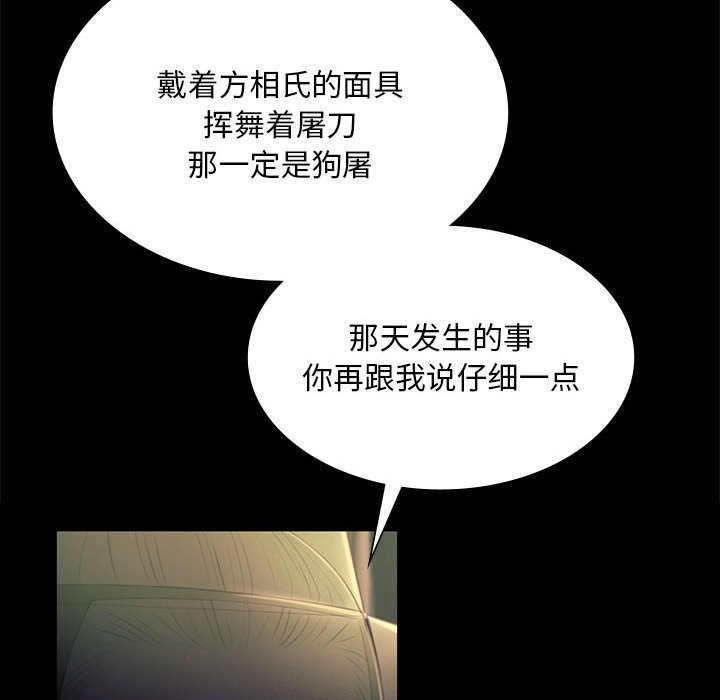 小姐第88話