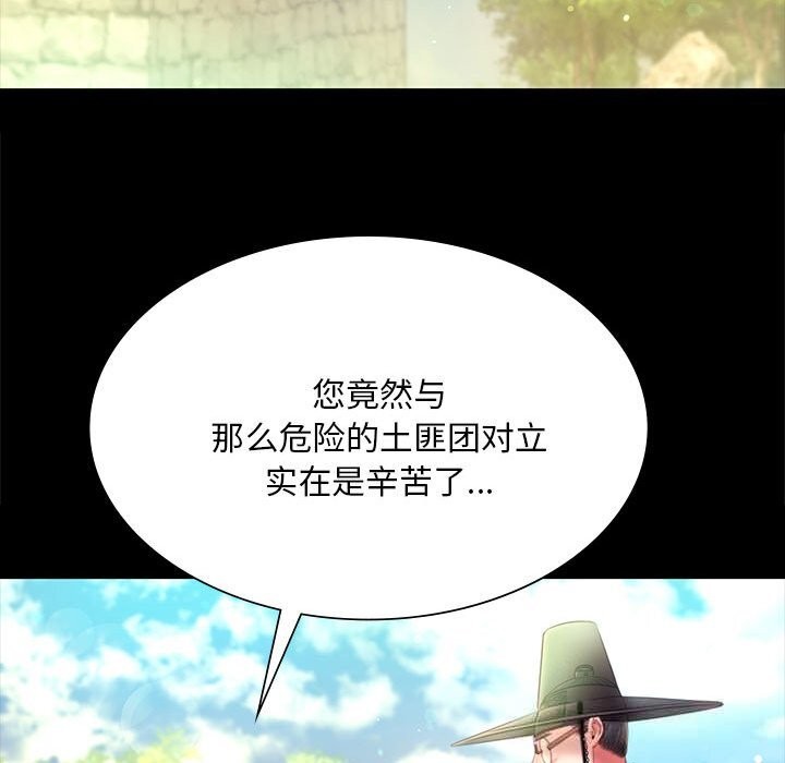 小姐第88話