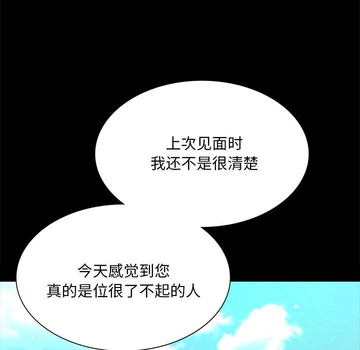 小姐第88話