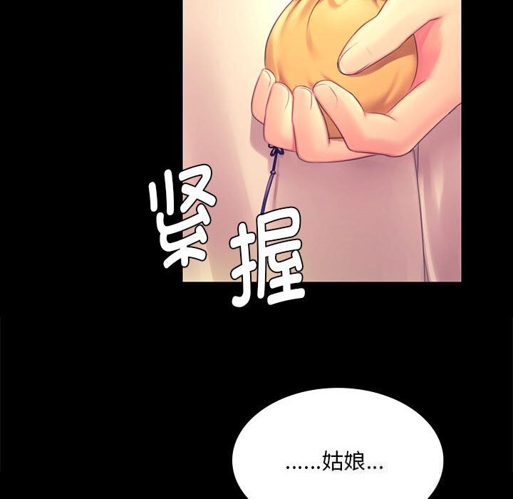 小姐第88話