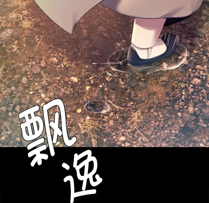 小姐第88話