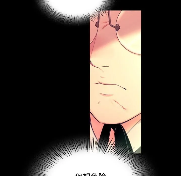小姐第88話
