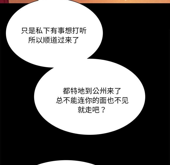 小姐第88話