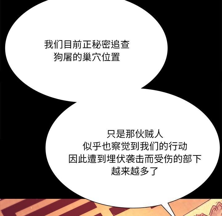小姐第88話