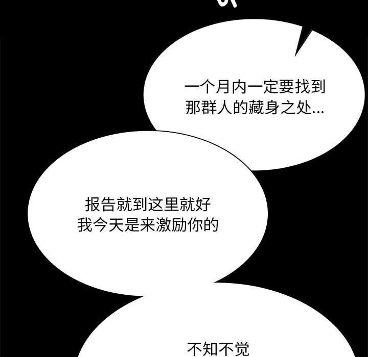 小姐第88話