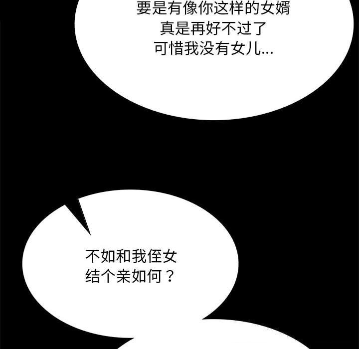 小姐第88話