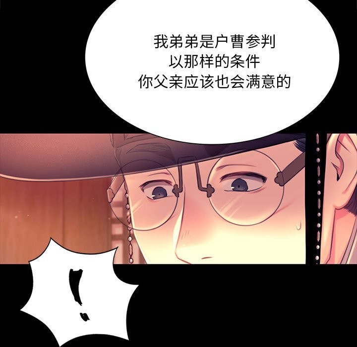 小姐第88話