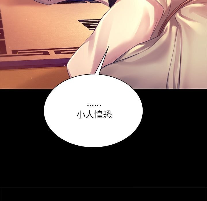 小姐第88話