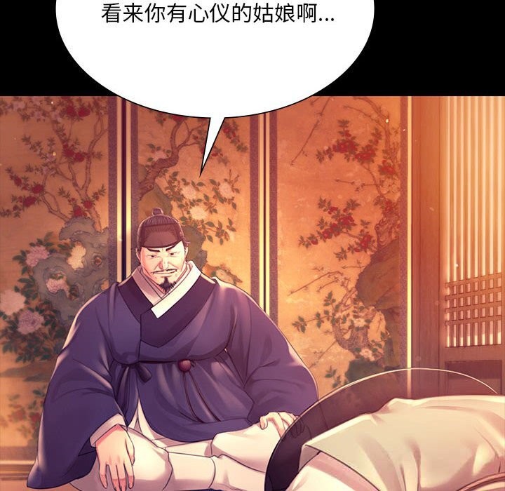 小姐第88話