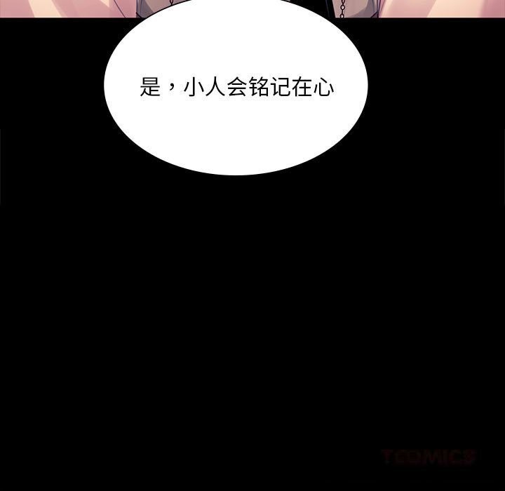 小姐第88話