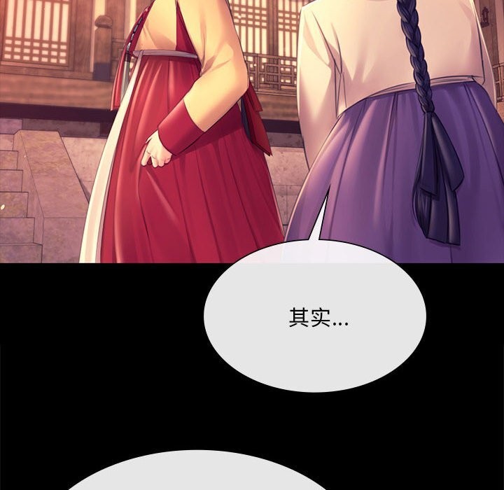 小姐第88話
