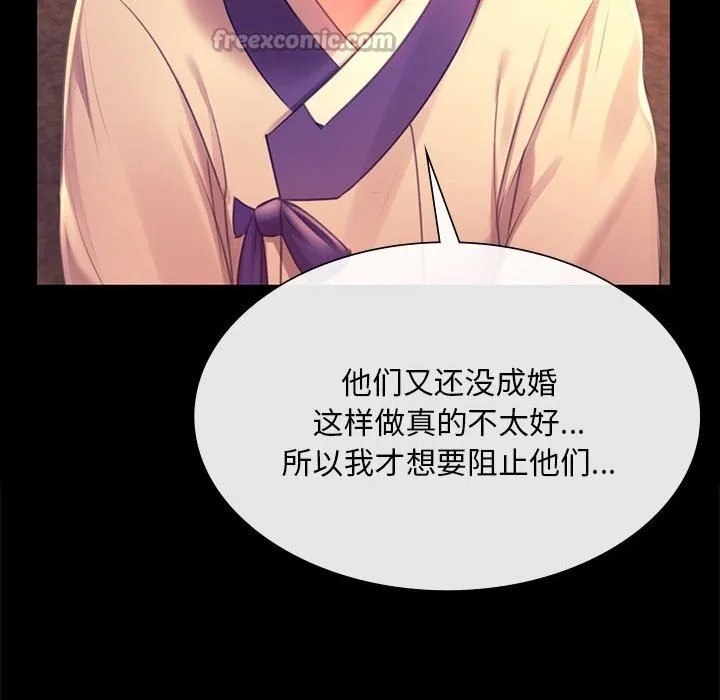 小姐第88話