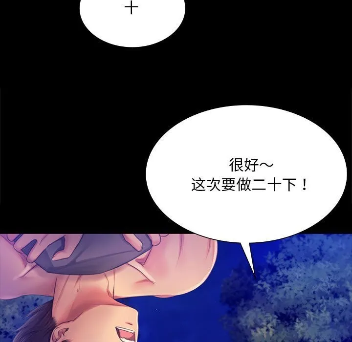 小姐第88話