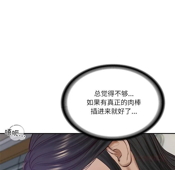 财阀家的女婿第47話