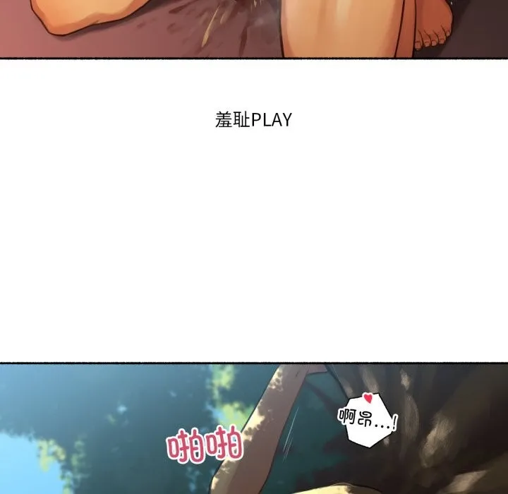 難以置信的故事！第10話
