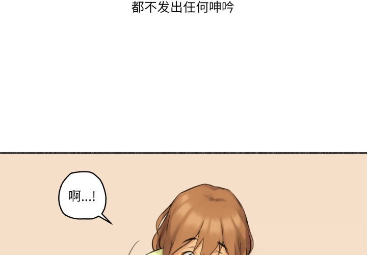 难以置信的故事!第10話