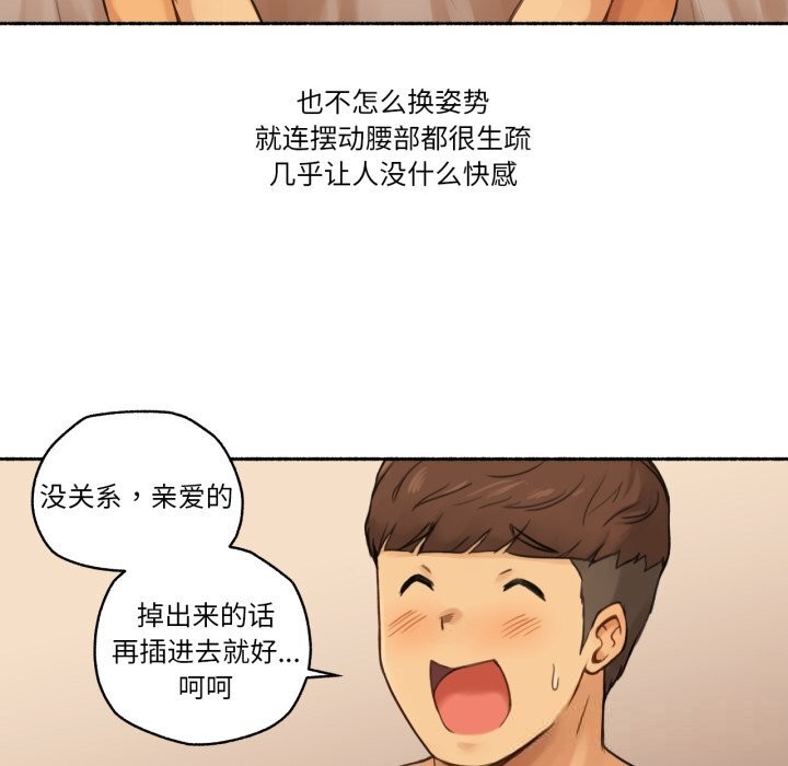 难以置信的故事!第10話
