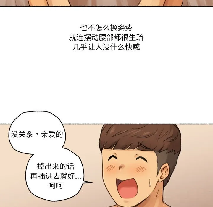 難以置信的故事！第10話