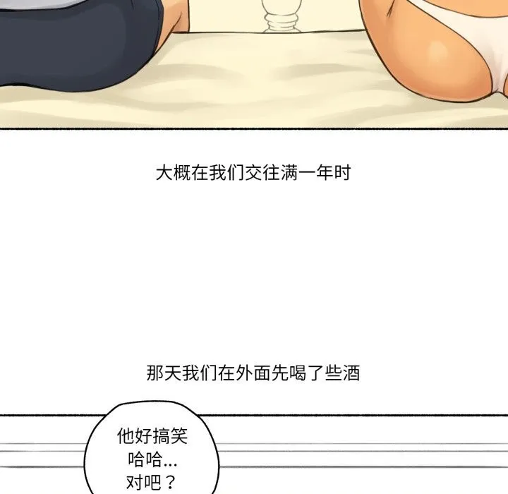 難以置信的故事！第10話