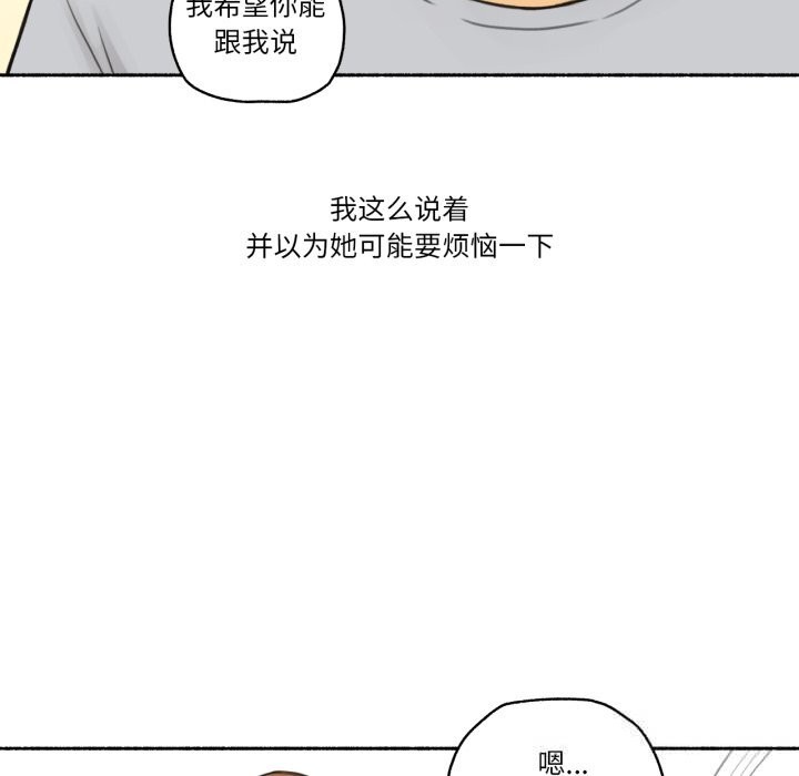 难以置信的故事!第10話