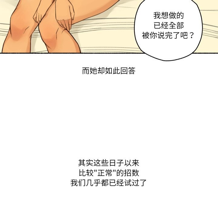 难以置信的故事!第10話