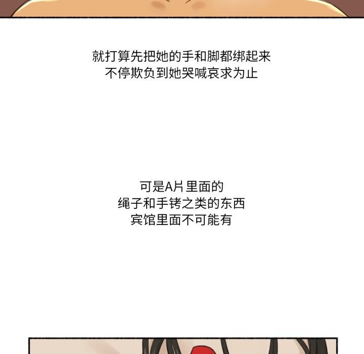 难以置信的故事!第10話