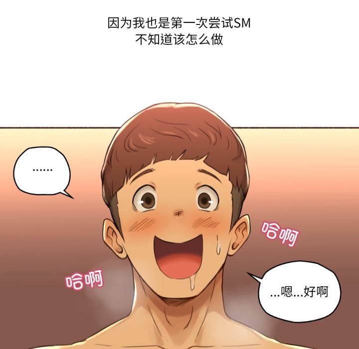 难以置信的故事!第10話