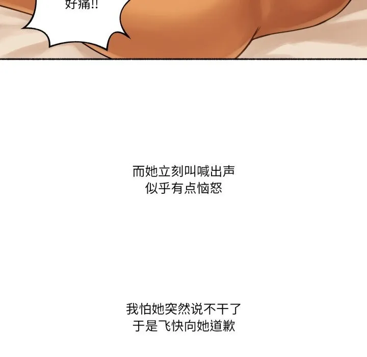 難以置信的故事！第10話