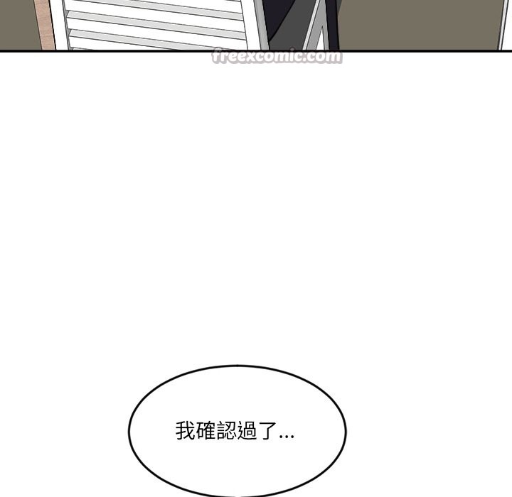 女子宿舍日记第15話