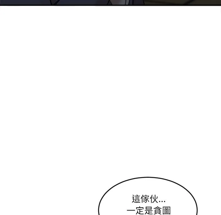 女子宿捨日記第15話