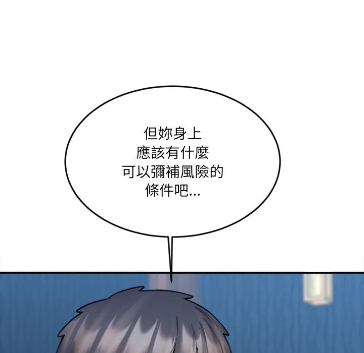 女子宿捨日記第15話