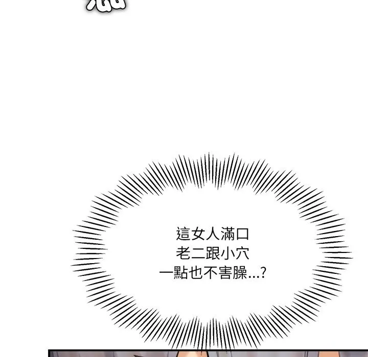 女子宿捨日記第16話