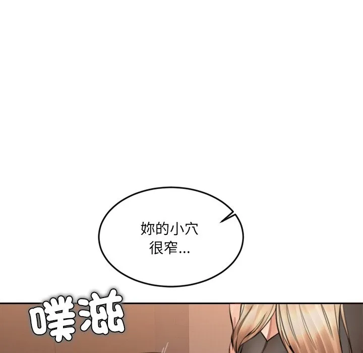 女子宿捨日記第16話