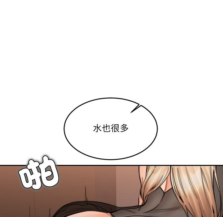 女子宿舍日记第16話