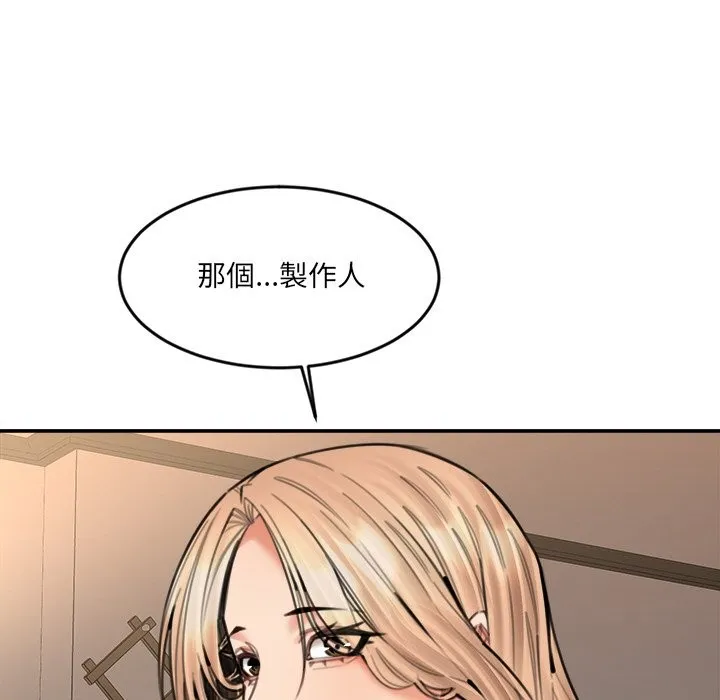女子宿捨日記第16話