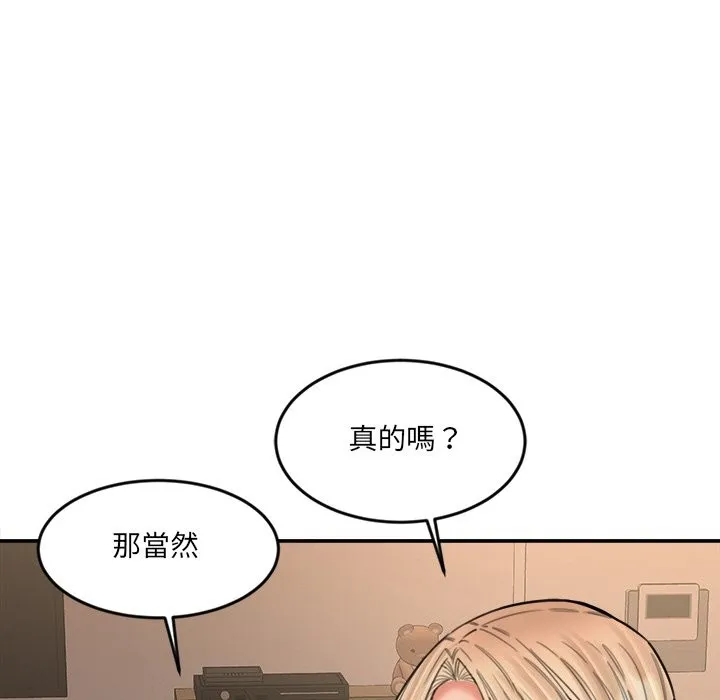 女子宿捨日記第16話