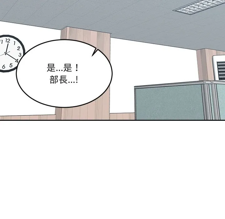 女子宿捨日記第16話