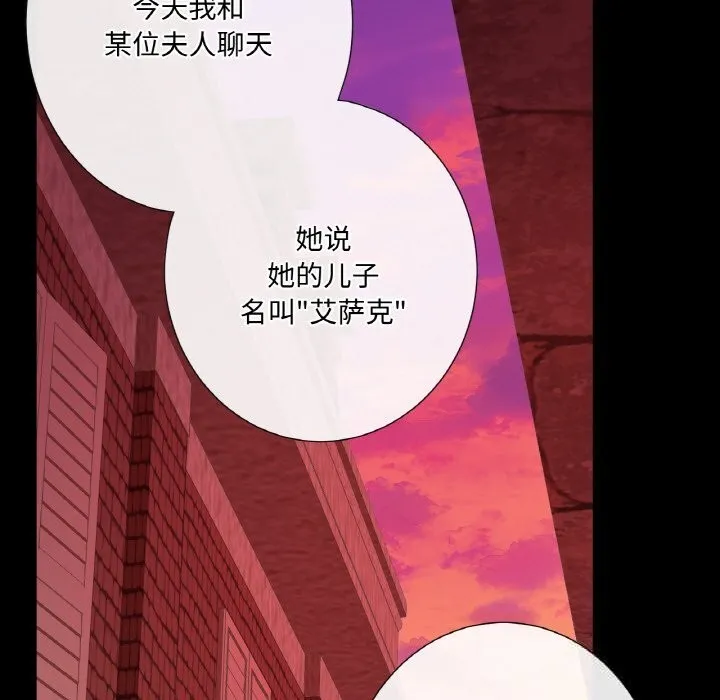 吉賽兒之血第18話