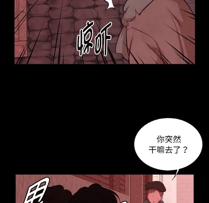 吉賽兒之血第18話
