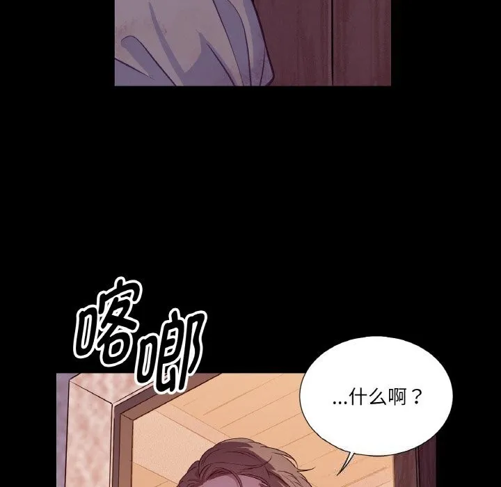 吉賽兒之血第18話