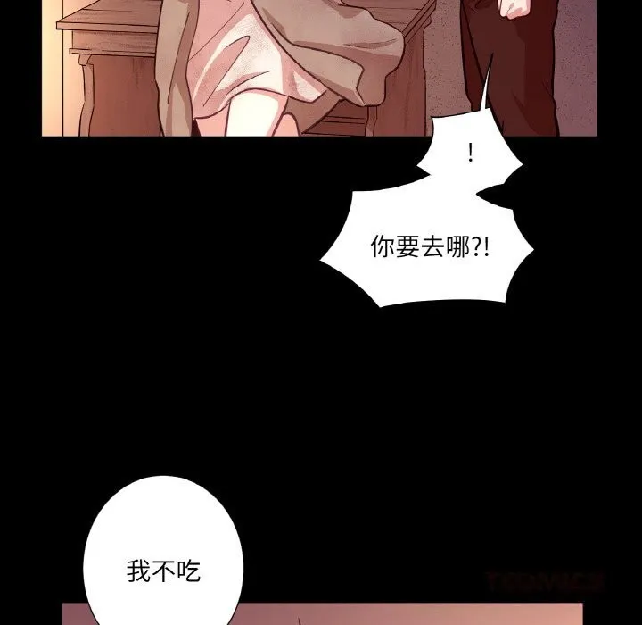 吉賽兒之血第18話