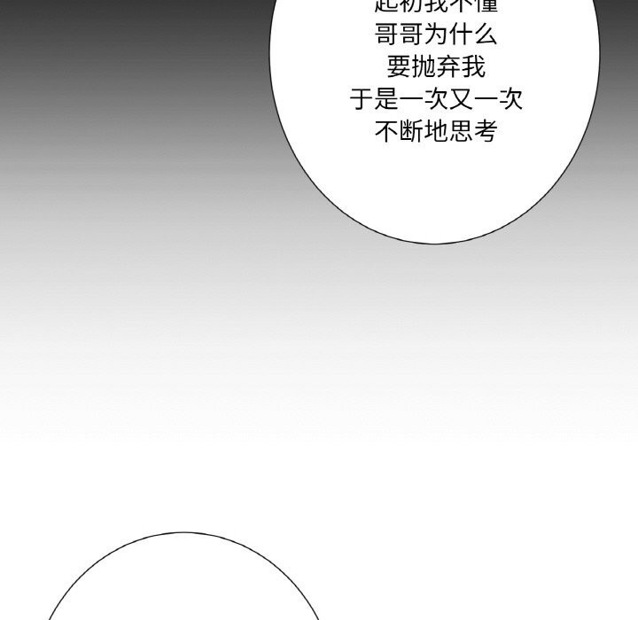 吉赛儿之血第18話