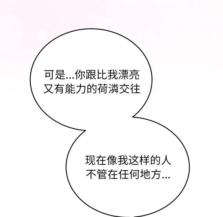 少爺的替身第19話