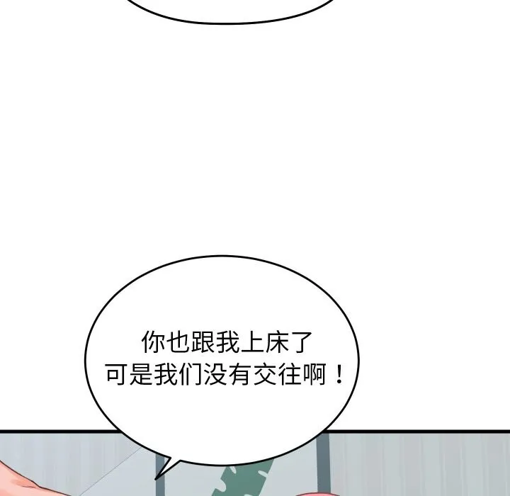 少爺的替身第19話
