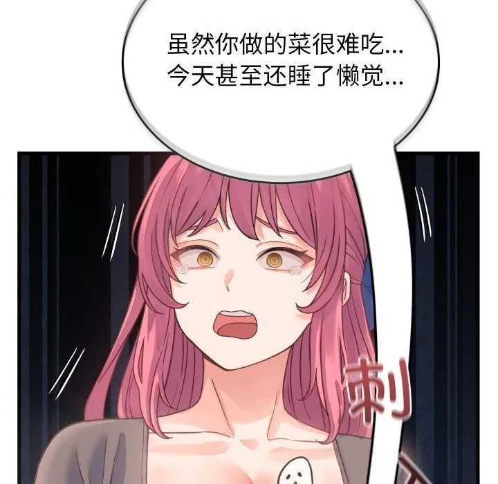 少爺的替身第19話