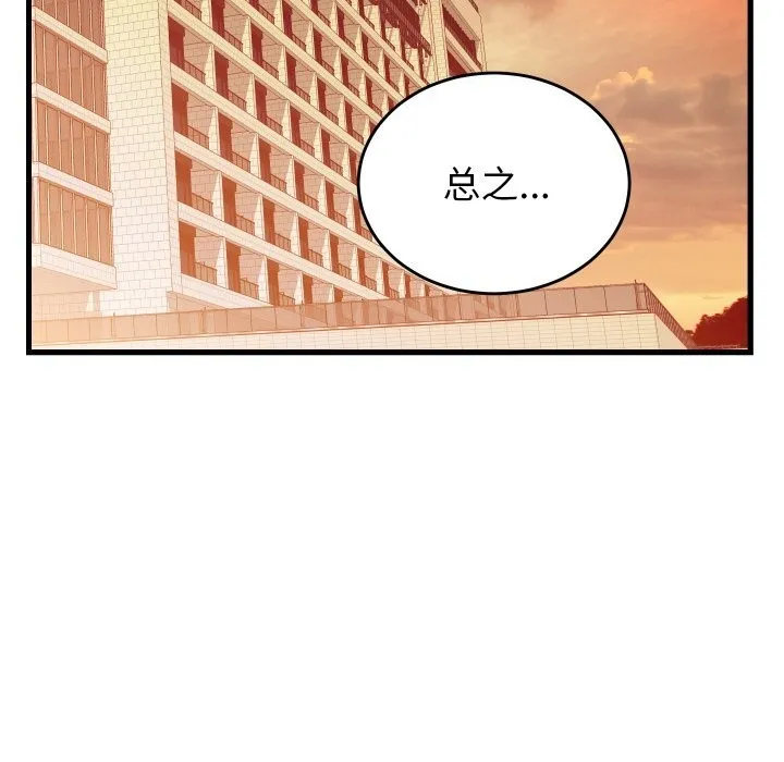 少爺的替身第19話