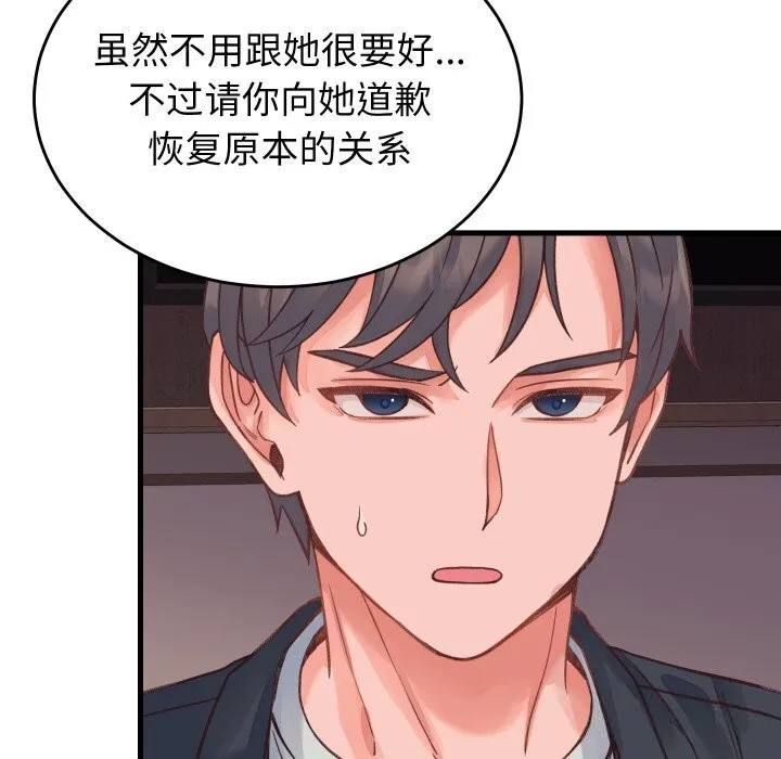 少爺的替身第19話