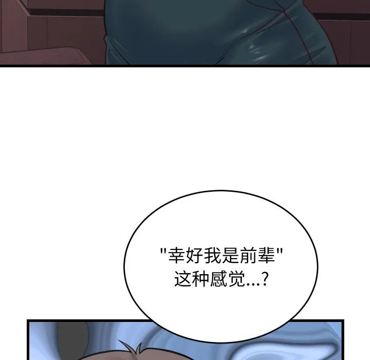 少爺的替身第19話